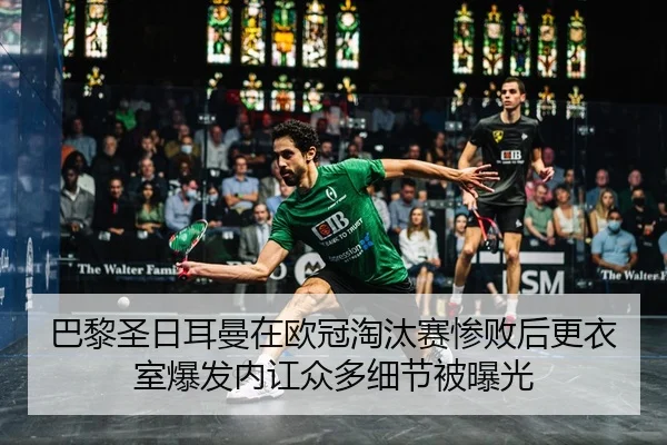 ba-li-sheng-ri-er-man-zai-ou-guan-tao-tai-sai-can-bai-hou-geng-yi-shi-bao-fa-nei-hong-zhong-duo-xi-jie-bei-bao-guang-2-336.jpg