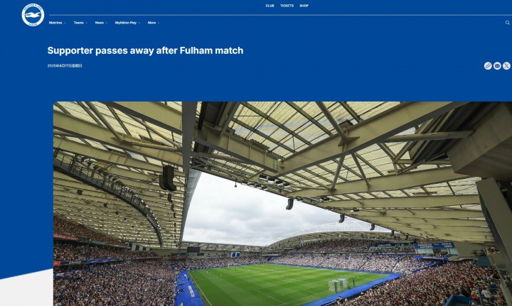开云网站-布莱顿官方致哀：与富勒姆赛后一位72岁球迷在现场离世