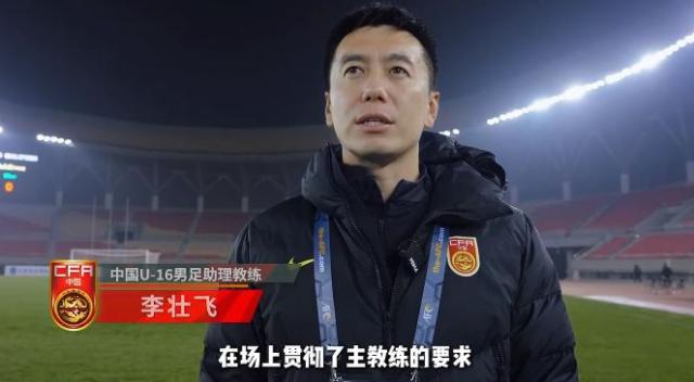 开云登录网址入口-U16男足助教：希望末轮对阵韩国队能像和平杯一样