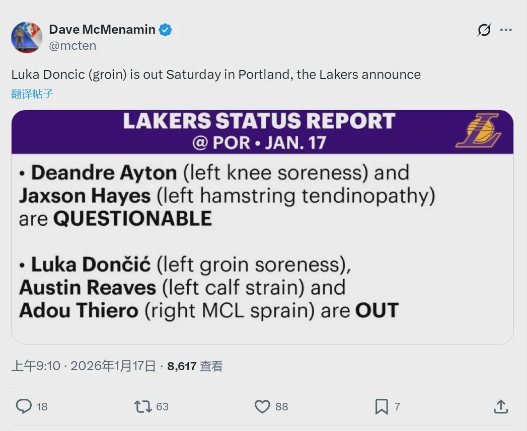 开云网站-湖人内讧！近40年最差防守！东契奇休战不打了