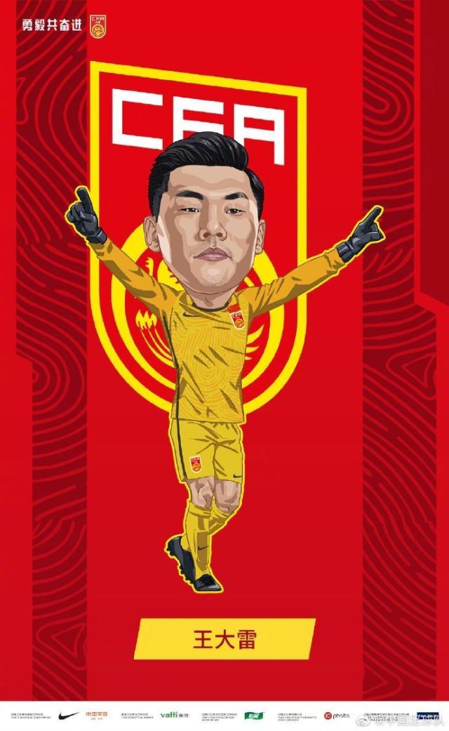 开云网站-官方：国足补充征调王大雷、郑铮进入集训