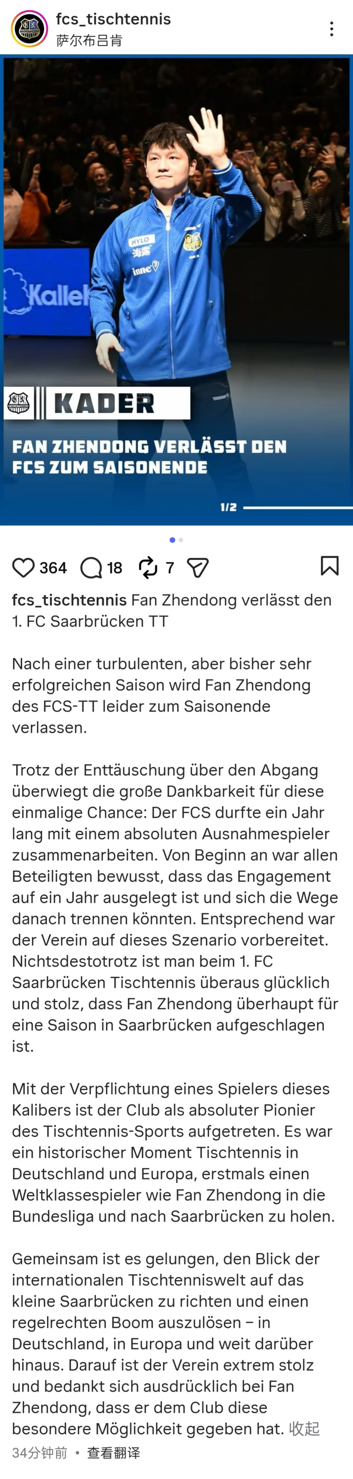 开云线上入口-樊振东加盟德甲杜塞尔多夫俱乐部|萨尔布吕肯|乒乓球|德国|波尔|官方_新浪体育_新浪新闻